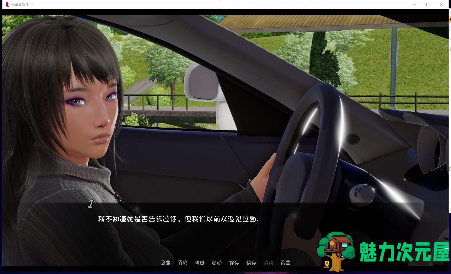 【欧美SLG/汉化/新作】怪事要发生了 Ver0.3 PC+安卓最新汉化版/全CG【动态/2G】