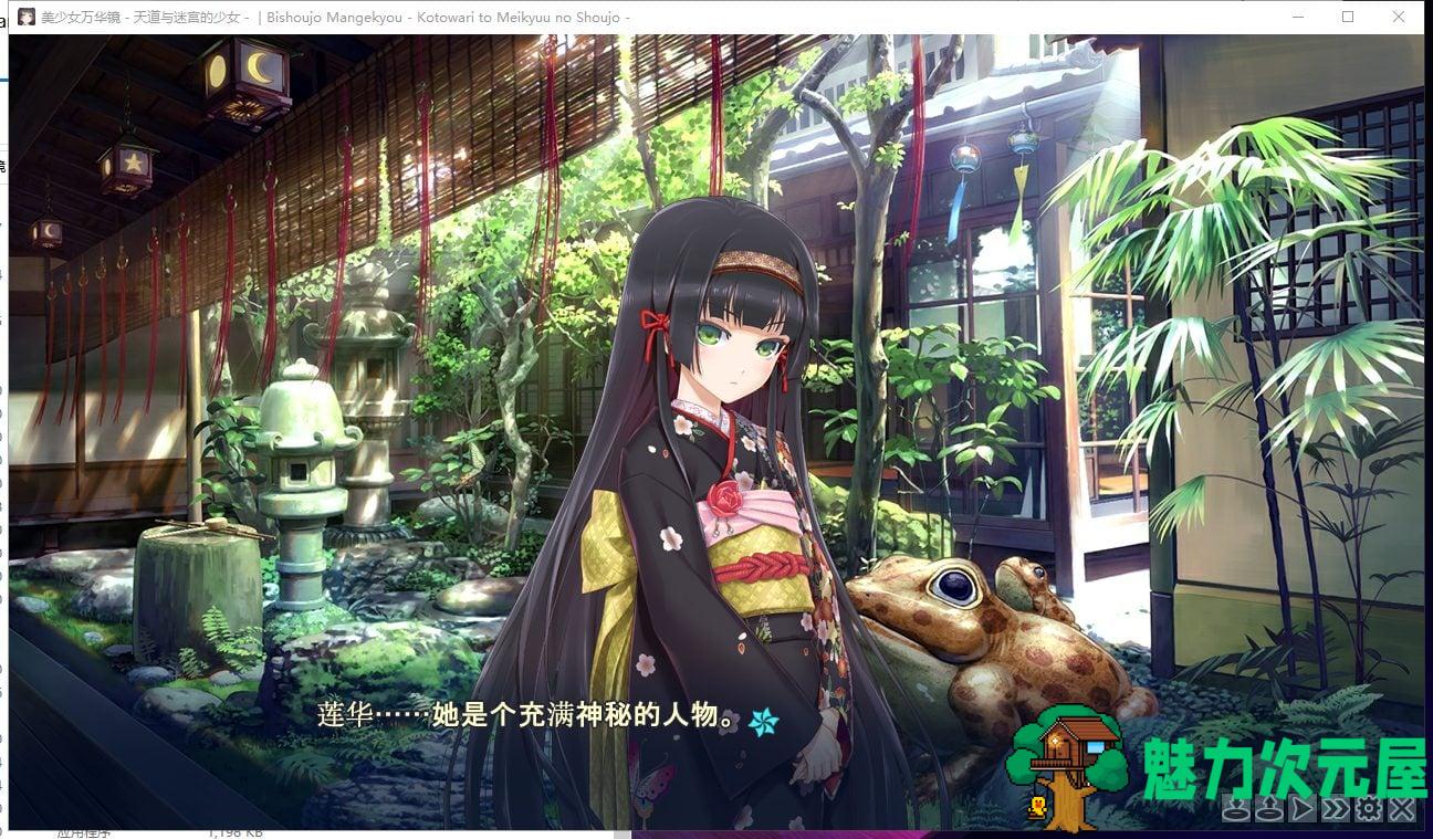 【大作ADV/精翻汉化/动态】美少女万华镜5 天道与迷宫的少女v1.01 精翻汉化版 【4.5G】
