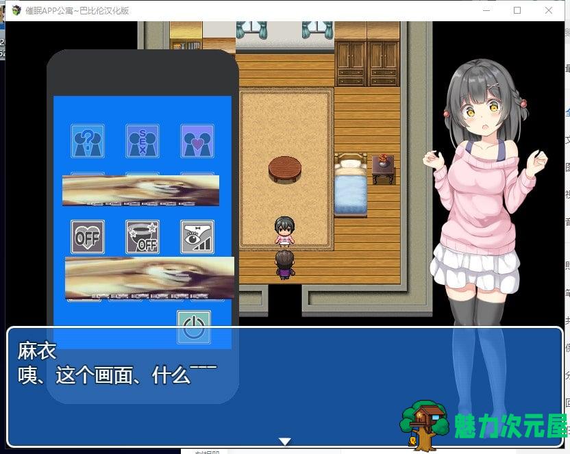 【RPG/汉化/全动态】催眠APP公寓~和邻居见面露胖次是常识吧 精翻汉化版【400M】