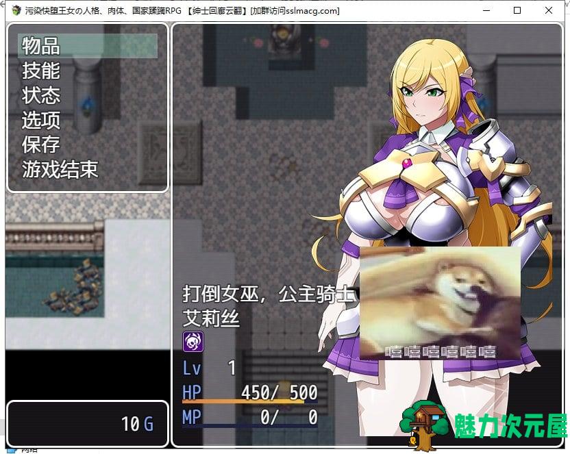 【RPG/汉化】污染快堕王女~人格、**、国家蹂躏RPG 云翻作弊【1.5G】【新汉化】