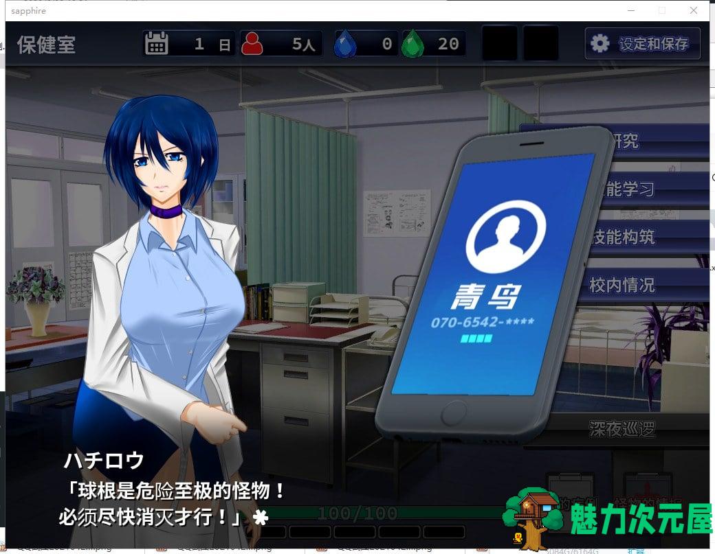 【RPG/汉化/战斗H】肃清的蓝宝石~粛清のサファイア 精翻汉化版【560M】【全CV】