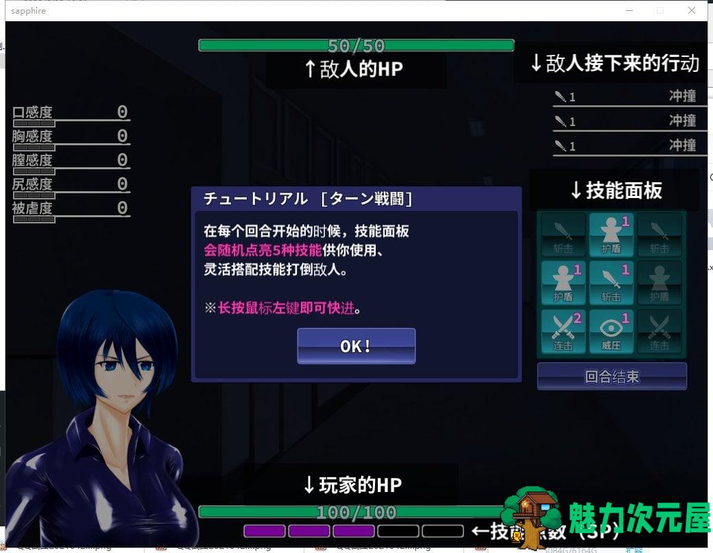 【RPG/汉化/战斗H】肃清的蓝宝石~粛清のサファイア 精翻汉化版【560M】【全CV】