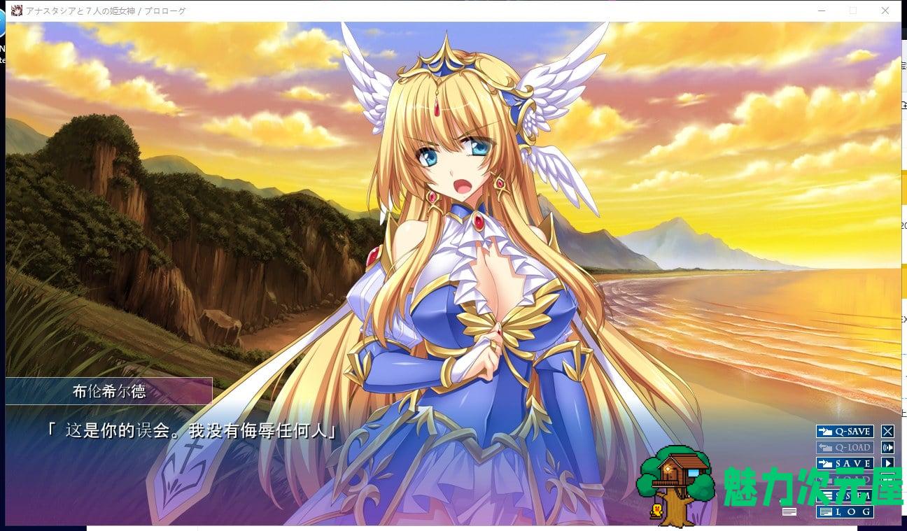 【重抠ADV/汉化】阿纳斯塔西娅与7名姬女神~银纹の烙印 云翻汉化版 付全CG包+存档+小说【5.6G】