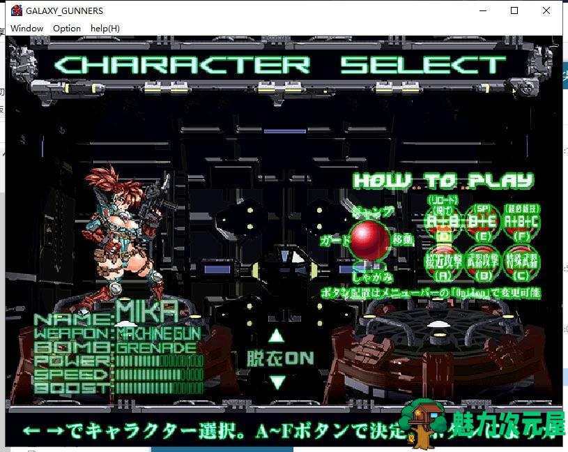 【超重抠ACT/全动态】星际枪王 正式版/付特典【900M】【新作/全CV】