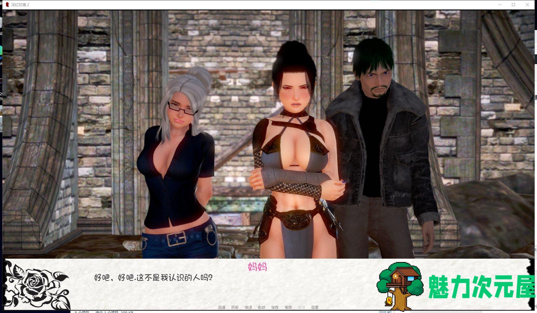 【欧美SLG/汉化/更新】深红玫瑰 2 V1.0 PC+安卓汉化版/附第一部/全CG【动态/6G】