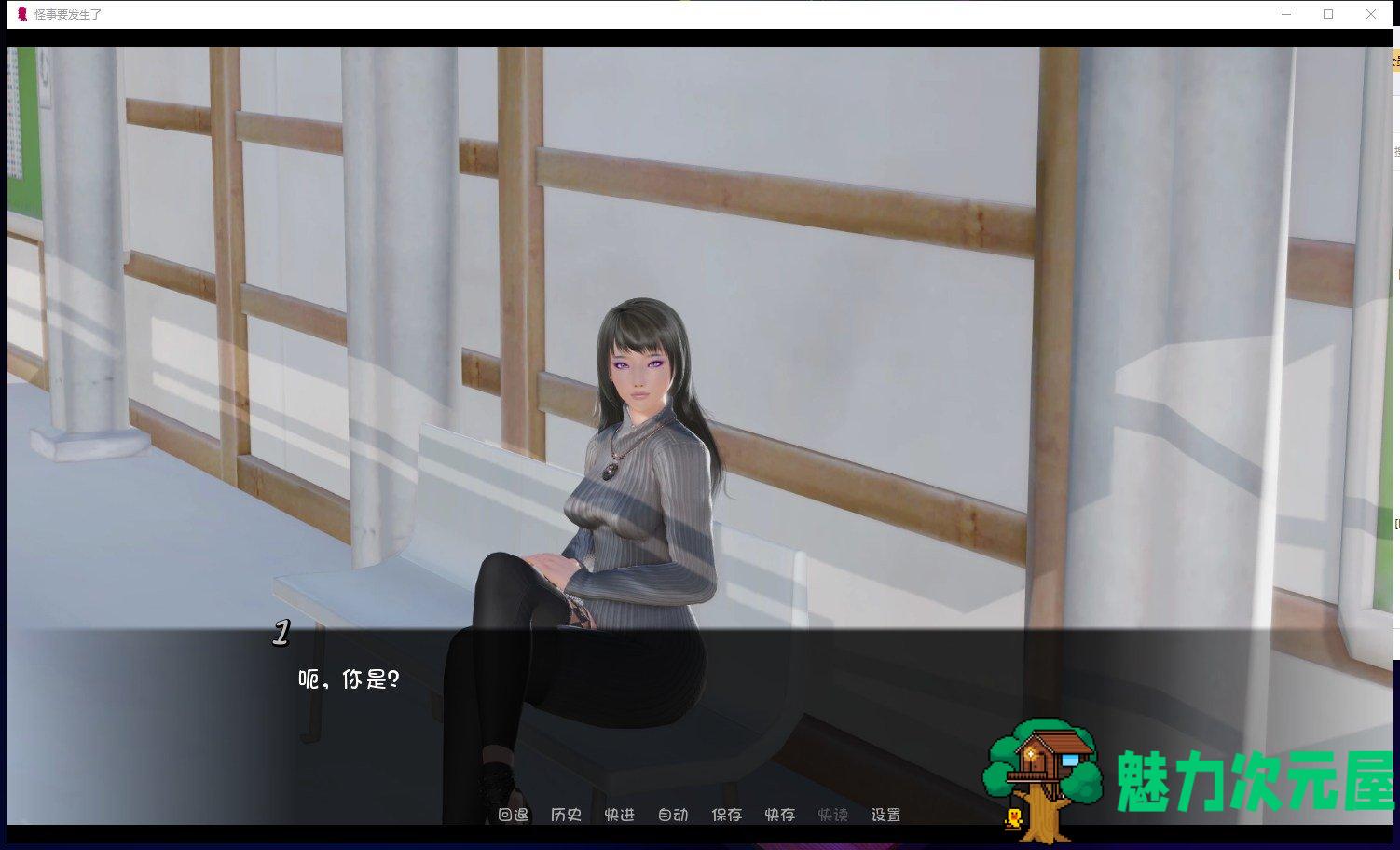 【欧美SLG/汉化/新作】怪事要发生了 Ver0.3 PC+安卓最新汉化版/全CG【动态/2G】-魅力次元屋