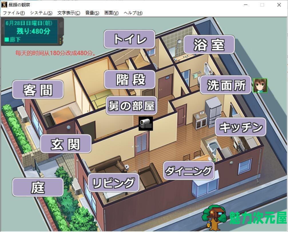 【绿帽SLG/汉化】昼颜的观察者 ninyun个人汉化作弊版 付CG包【1G】【新汉化/全CV】