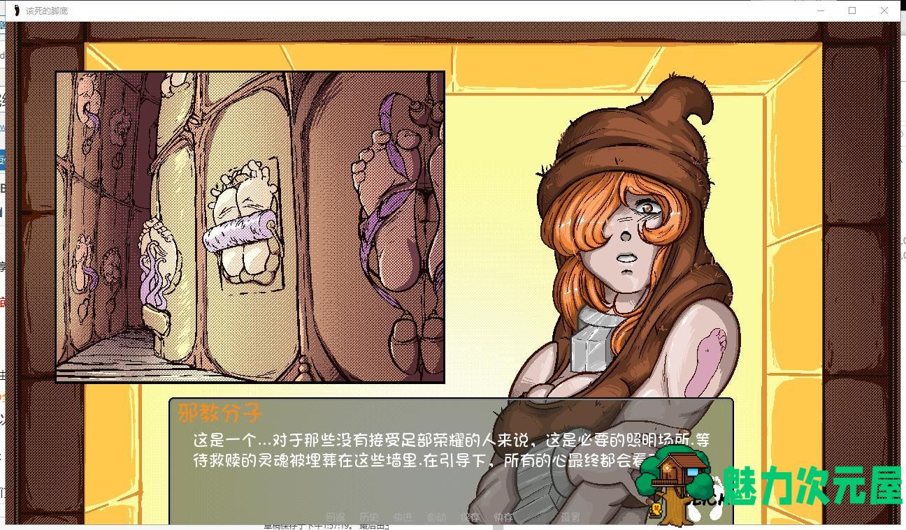 【欧美SLG/完结/汉化】该死的脚底 Ver1.0 PC+安卓最新完结汉化版/全CG【动态/200M】