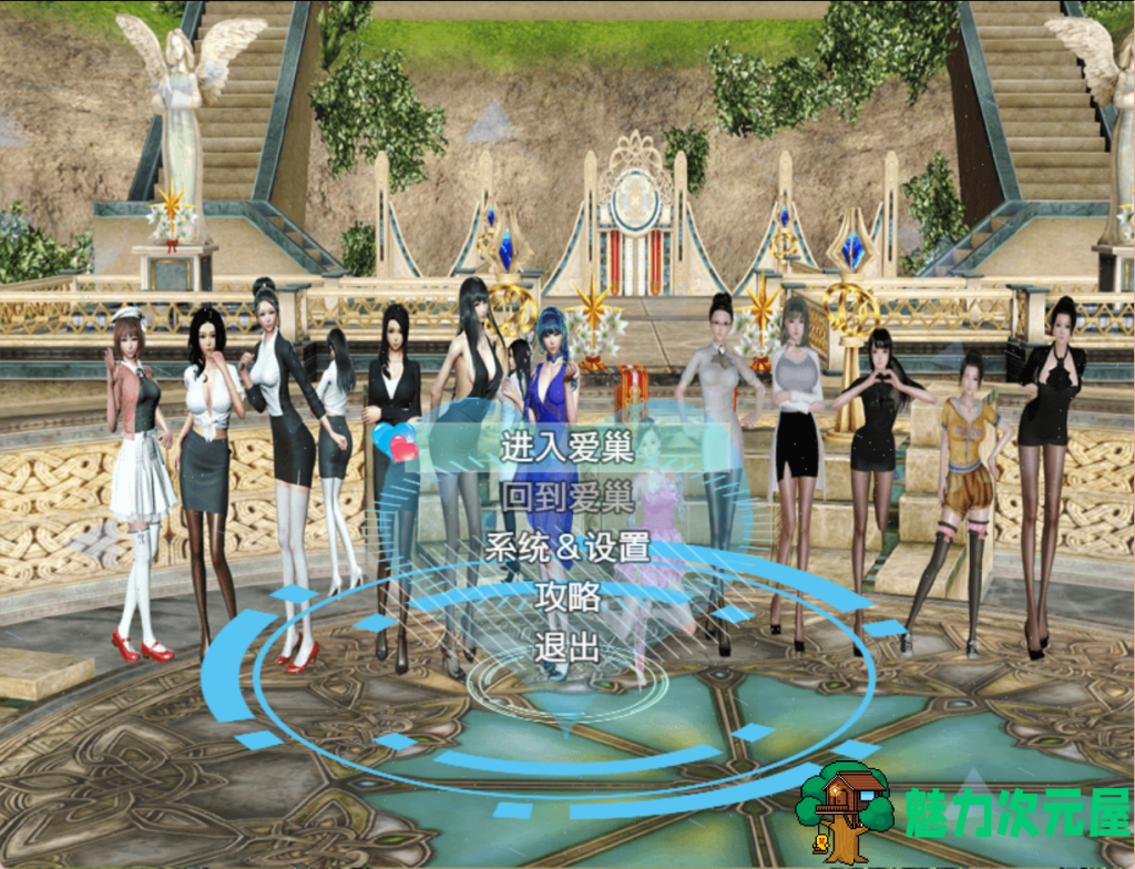 【国产RPG/中文/动态】爱巢重制版+攻略+作弊-基于冷狐版魔改 PC+安卓双端官方中文版 百度+UC/7.7G-魅力次元屋
