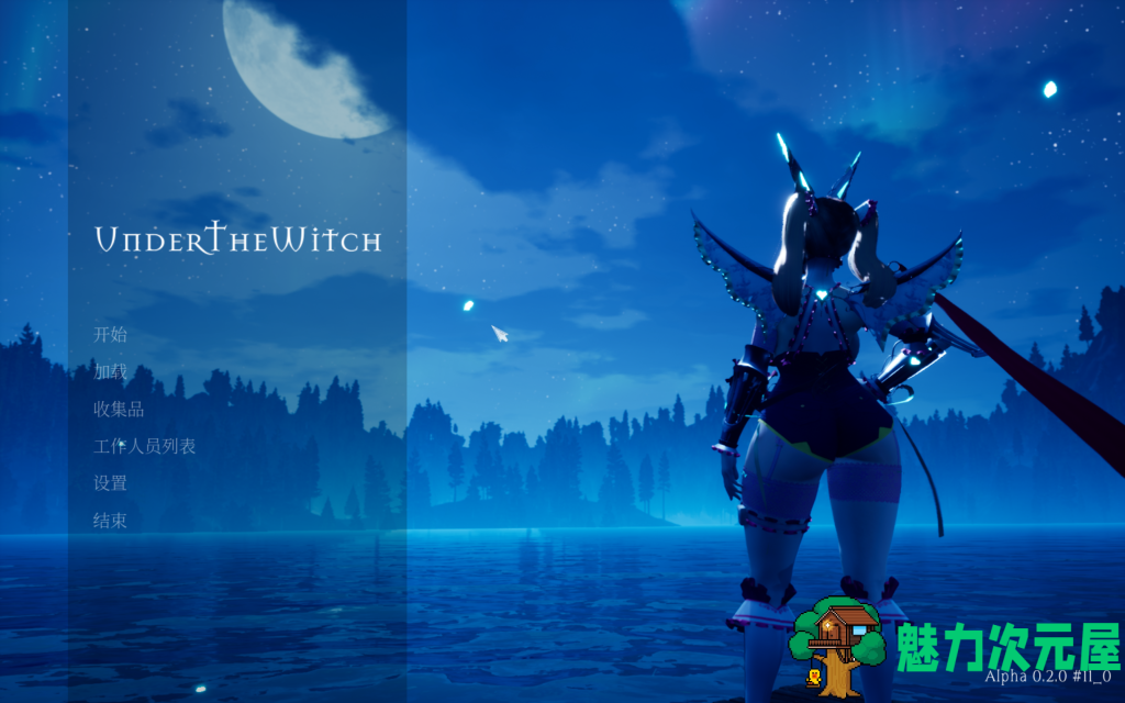 【日式ACT/3D/中文/动态】魔女的侵袭：女巫之下Under The Witch:Beginning V0.2.0 Alpha11+官方中文版+全DLC 百度+UC/6.27G-魅力次元屋