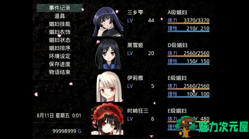 【国产RPG/中文】无冬镇物语 Ver4.1.4 魔改中文作弊最终版+攻略 PC+安卓双端官中版 百度+UC/3.72G