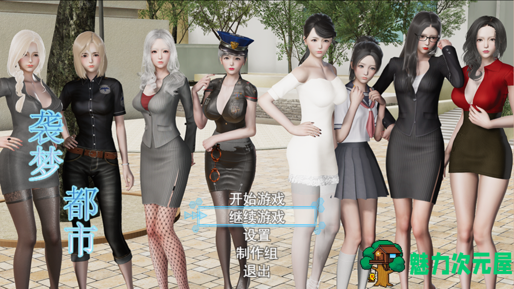 【国产RPG/中文/乱伦】袭梦都市 V1.00 PC+安卓双端完结破解版 百度直链/2.93G-魅力次元屋
