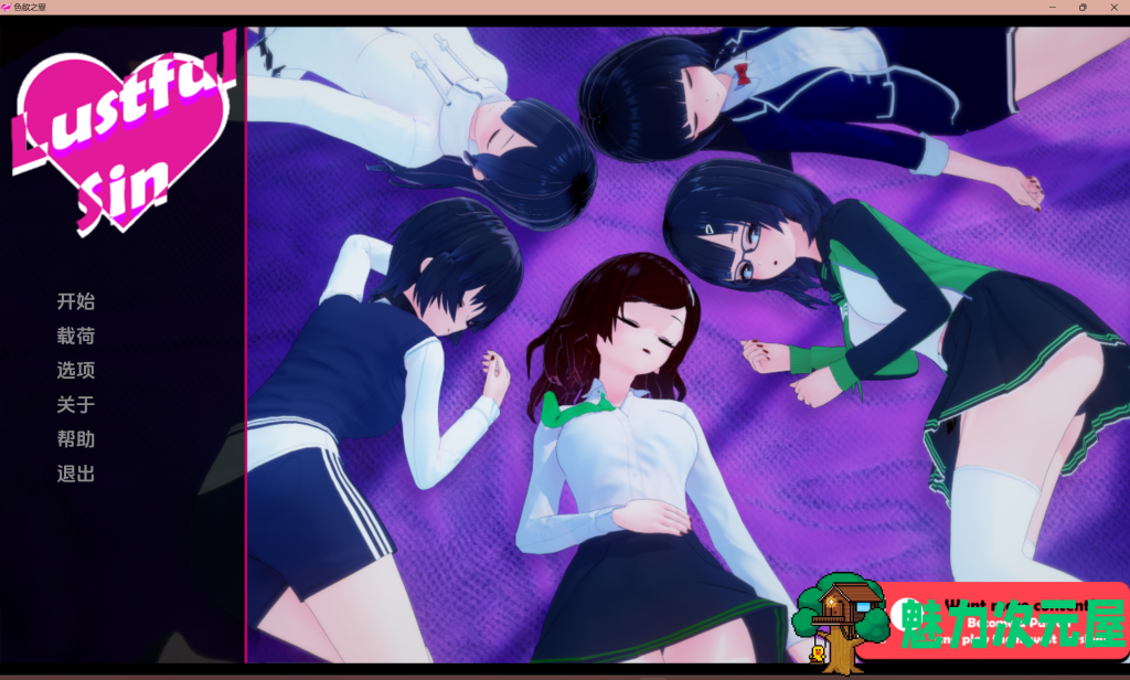 【日式SLG/汉化/动态】淫欲之罪 淫荡的罪恶 Lustful Sin V0.7.0 PC+安卓双端汉化版 百度直链/3.27G-魅力次元屋