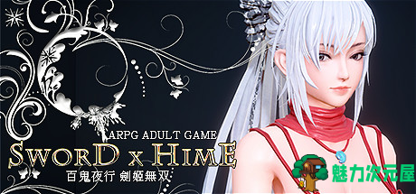 【亚洲风ARPG/中文/动态】百鬼夜行 剑姬无双-Sword x Hime Ver1.12.2 官方中文版+DLC+存档 百度+UC/6G-魅力次元屋