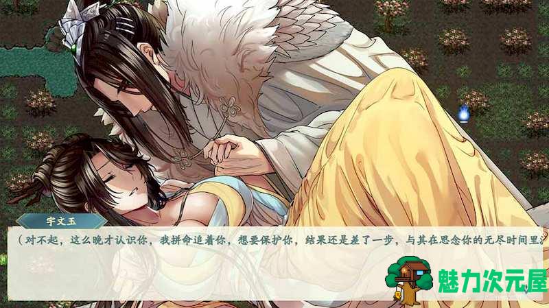 【PC/官中/RPG/3.20G】绯月仙行录 Ver0.628 STEAM官方中文版+国产RPG游戏+3.20G