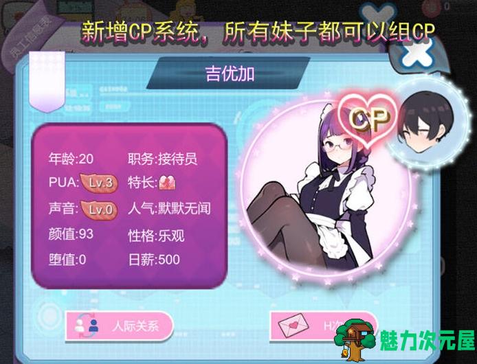 【PC/官中/SLG/1.10G】黑山恋爱咖啡厅 Ver2.0 STEAM官方中文版+模拟SLG游戏+1.10G