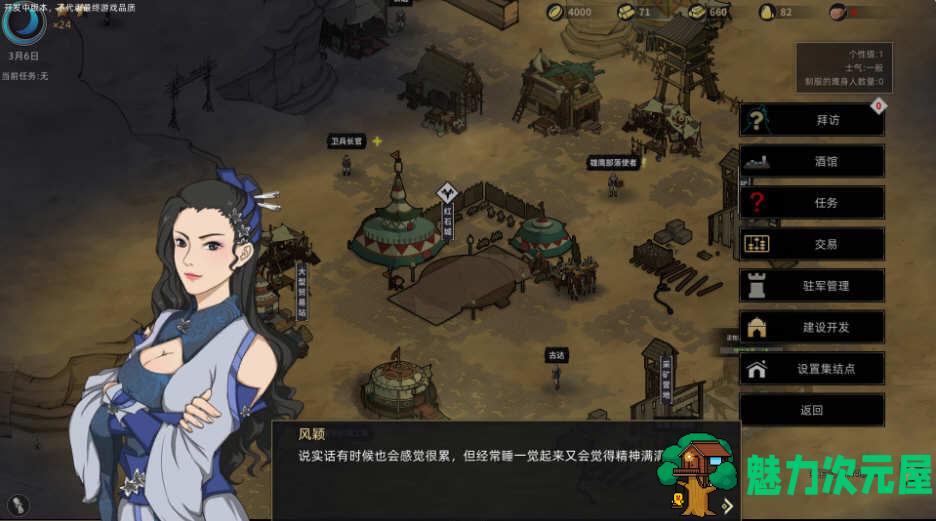 【安卓/中文版/策略/1.60G】部落与弯刀 Ver1.0.22 安卓中文作弊版+角色扮演策略游戏+1.60G