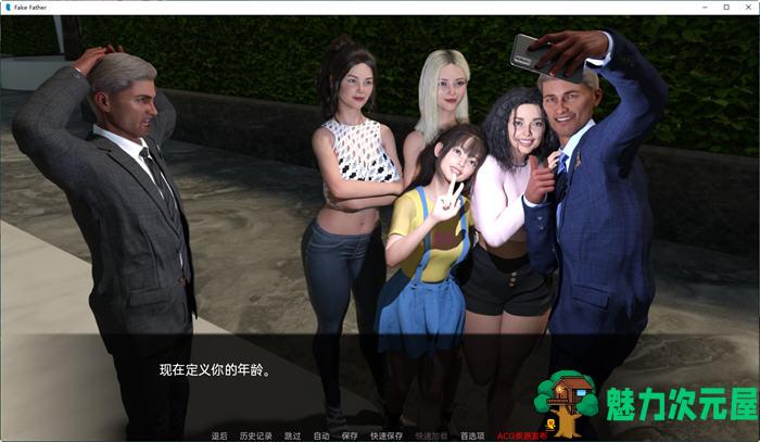 【安卓/PC/SLG/汉化版/1.7G】假父亲(FakeFather) Second Ver0.2P1 汉化版 PC+安卓 动态SLG游戏&补更+1.7G