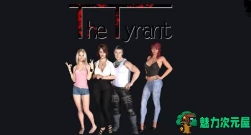 【安卓/PC/汉化版/2.0G】暴君(The Tyrant) Ver0.96 汉化版+PC+安卓+沙盒SLG游戏&更新+2.0G-魅力次元屋