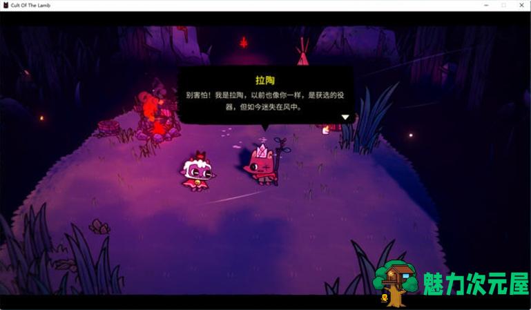 【PC/中文版/3.5G】咩咩启示录(Cult of the lamb) Ver1.4.6 豪华中文版 动作冒险游戏 3.5G