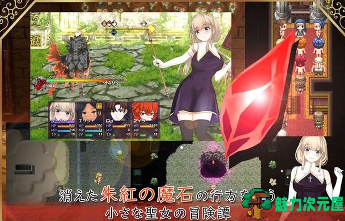 【PC/安卓/回合制/RPG游戏/CV/3.0G】圣女萨莎与朱红魔石(圣女サーシャと朱红の魔石) Ver1.0.9+AI汉化版PC+安卓+回合制RPG游戏+cv+更新+3.0G