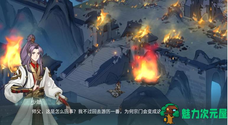 【安卓/中文/120M】我的修真世界 Ver1.0.8 安卓中文修改版+修真经营模拟游戏+120M