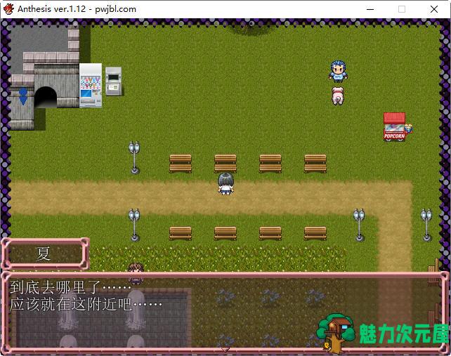 【PC/中文/RPG】恶魔之咒(Anthesis) Ver1.12 DL官方中文版 日式RPG游戏 350M+补