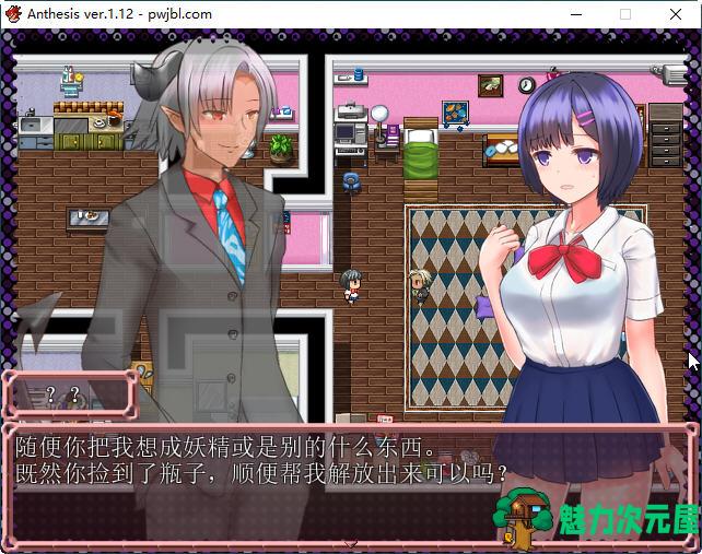 【PC/中文/RPG】恶魔之咒(Anthesis) Ver1.12 DL官方中文版 日式RPG游戏 350M+补