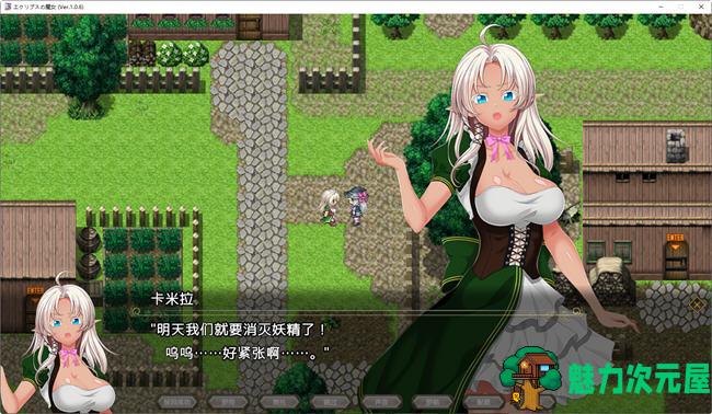 【PC/CV/汉化版/6.2G/RPG】月蚀之魔女(Eclipse Witch) Ver1.07 内置汉化版+爆款RPG游戏+全CV+6.2G
