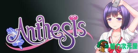 【PC/中文/RPG】恶魔之咒(Anthesis) Ver1.12 DL官方中文版 日式RPG游戏 350M+补-魅力次元屋