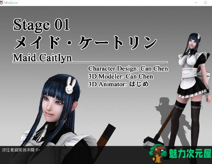 【PC/3D/动作/冒险/4.2G】风魔米娜2:不死身の真实 Ver1.0.0 官方中文版 3D+动作游戏+冒险游戏+4.2G