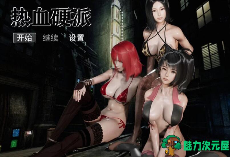 【安卓/PC/中文/RPG/3.8G】热血硬派 G15.18 官方超级中文版 PC+安卓 RPG游戏+3.8G+补-魅力次元屋
