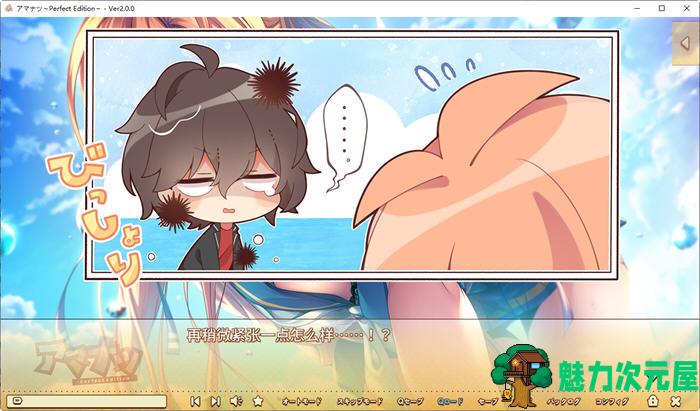 【PC/汉化版/ADV/3.82G】甜美夏日(Perfect Edition) Ver1.0.0H AI精翻汉化版 ADV游戏/CV/壁纸/3.82G 更新
