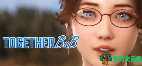 【PC/3D/官中/存档/10.1G】 与你在一起：TOGETHER BnB Ver358.10.08.23 STEAM官方中文步兵版+存档/更新/究极3D大作/10.1G-魅力次元屋