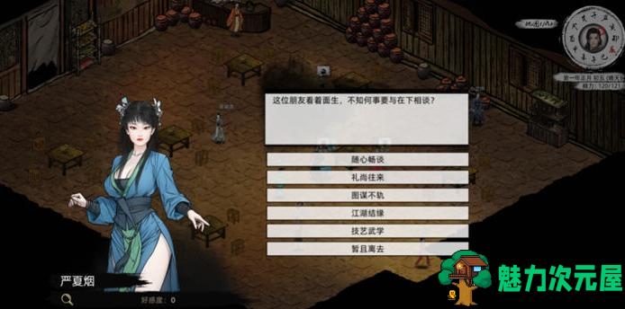 【PC/武侠/RPG/官中/9.0G】刀剑江湖路(The road of Jianghu) Ver0.5.1.8 官方中文版+开放世界武侠RPG游戏+9.0G