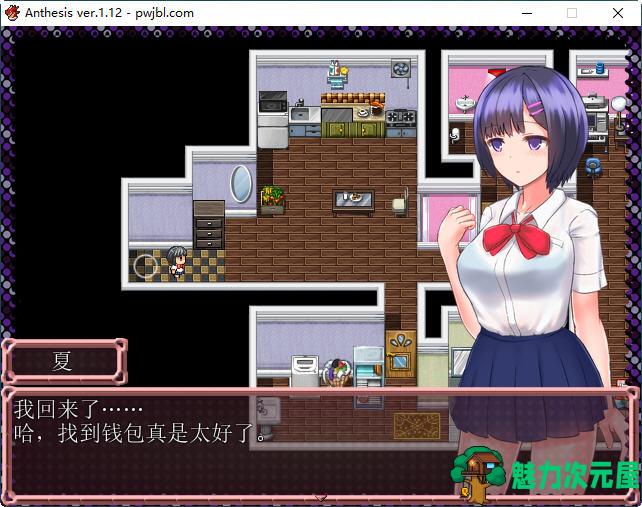【PC/中文/RPG】恶魔之咒(Anthesis) Ver1.12 DL官方中文版 日式RPG游戏 350M+补