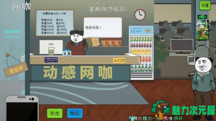 【PC/DLC/官中/6.5G】中国式网游/中式网游 Ver1.15+官方中文版整合全DLC+模拟恶搞游戏+6.5G