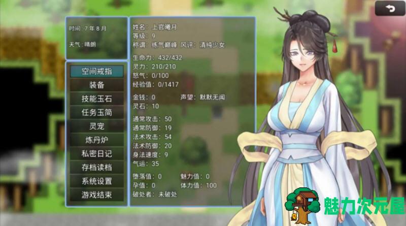 【PC/国风/RPG/官中/5.63G】绯月仙行录/绯色修仙录 Ver0.55A 官方中文版+更新+国风RPG+CV+双端+5.63G