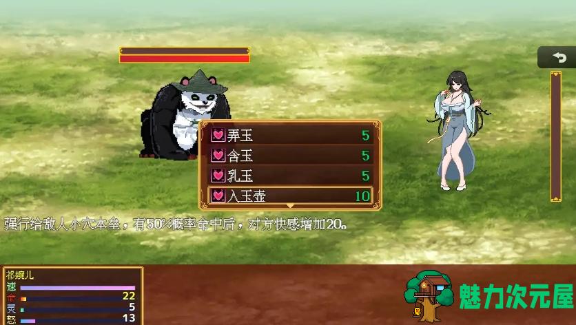 【PC/RPG/动态/官中】合欢宗女修传 Ver0.151 RPG/动态/存档/官中/300M