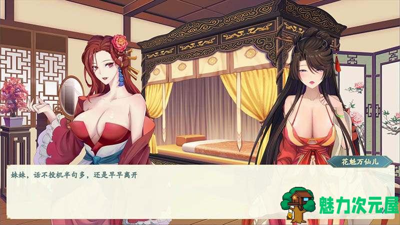 【PC/国风/RPG/官中/5.63G】绯月仙行录/绯色修仙录 Ver0.55A 官方中文版+更新+国风RPG+CV+双端+5.63G