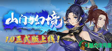 【中文/5.5G】山门与幻境 ver1.19 官方中文正式版 3D经营模拟游戏 5.5G-魅力次元屋