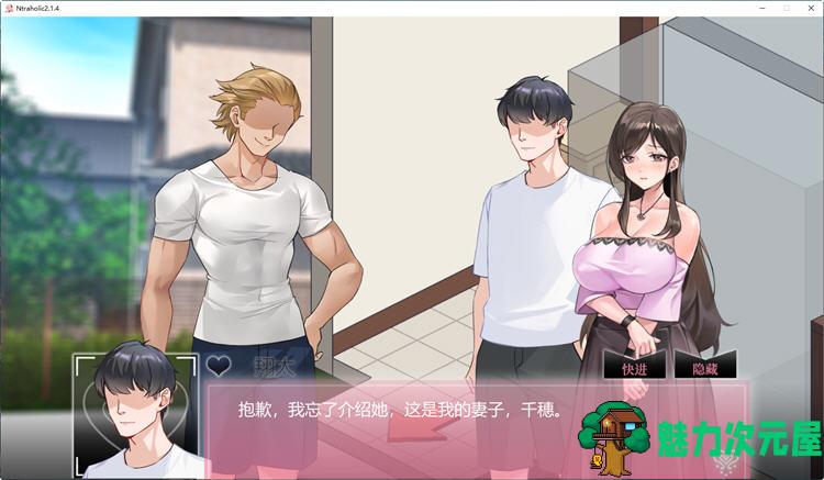 【SLG/中文/1.2G】绿癖(Ntraholic) ver4.2.1 中文完结版 互动SLG游戏神作 1.2G