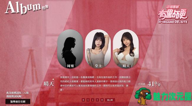 【中文/特别/32G】这个面试有点硬 官方中文完整特别版 真人互动游戏 32G