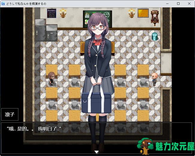 【汉化版/RPG】他为什么要盯上我？ 云翻汉化版 RPG游戏 600M