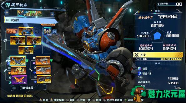 【中文/40G/RPG】百万吨级武藏W:WIRED ver3.0.2 官方中文版 机器人动作RPG游戏 40G