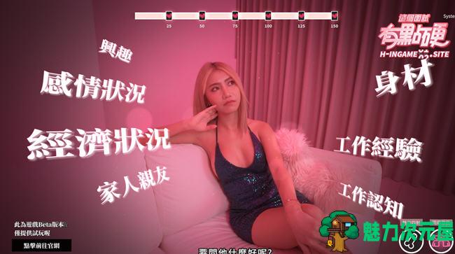 【中文/特别/32G】这个面试有点硬 官方中文完整特别版 真人互动游戏 32G
