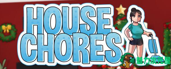 【汉化版/1.4G/RPG】家务(House Chores) ver 0.17 AI精翻汉化版 手绘动态RPG游戏 1.4G-魅力次元屋