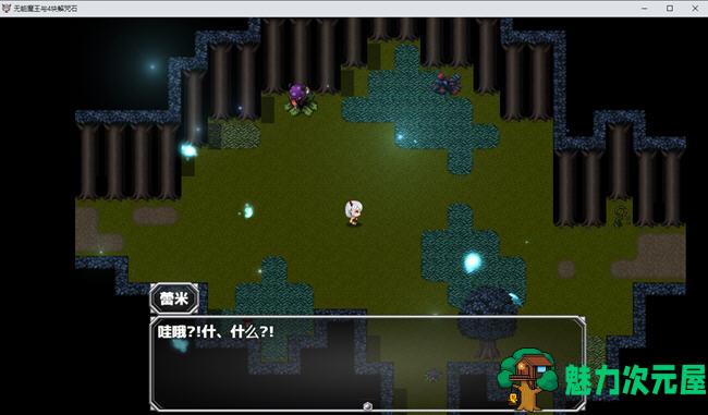 【汉化版/RPG】菜鸟魔王与四个解咒石 内置AI汉化版 ARPG游戏 800M