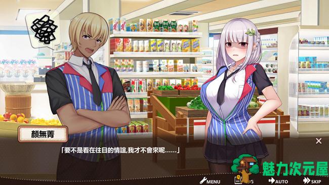 【汉化版/1G】与美少女店员们的甜蜜日子 ver2.3.1 汉化版 经营模拟游戏 1G