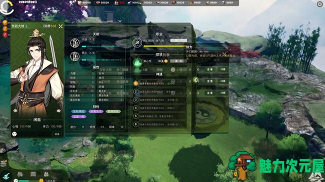 【中文/5.5G】山门与幻境 ver1.19 官方中文正式版 3D经营模拟游戏 5.5G